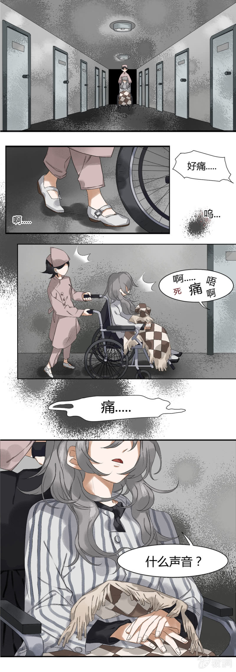 10 医院怪谈2