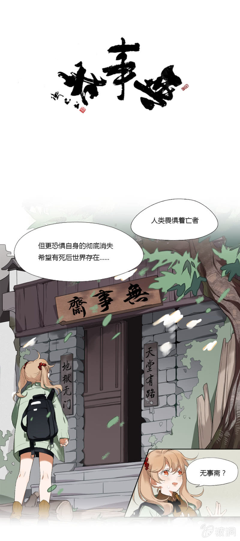 预告0