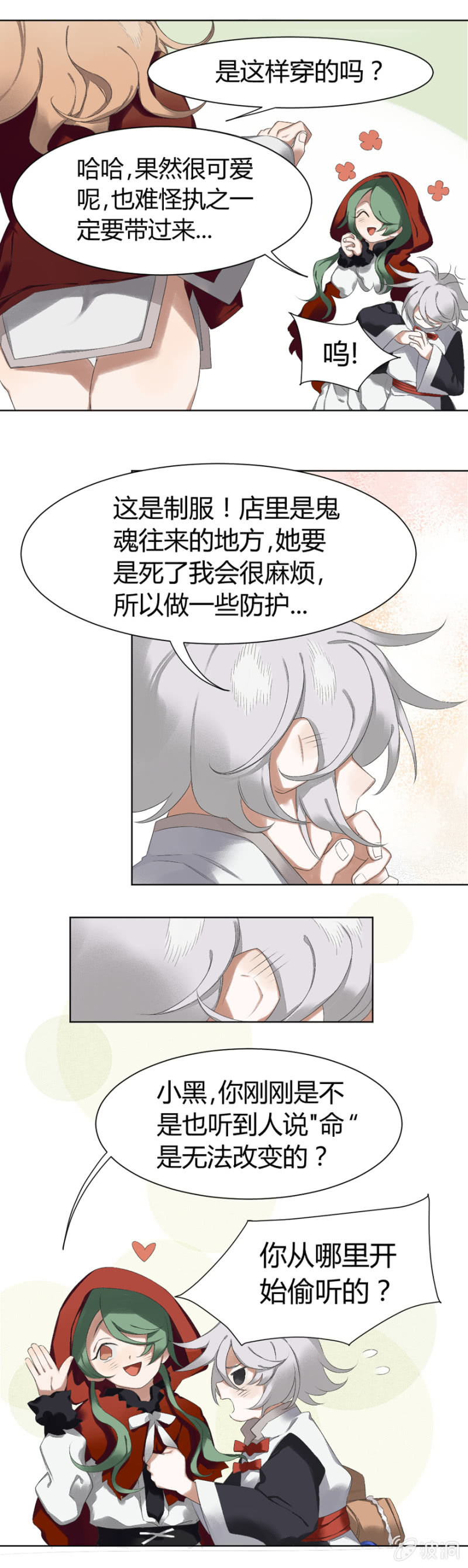 09 执者，失之13