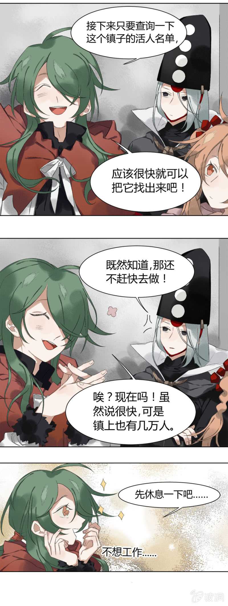 10 医院怪谈13