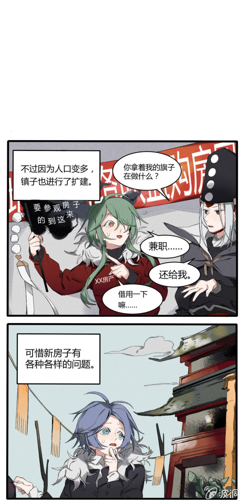 番外四： 巡夜镇4