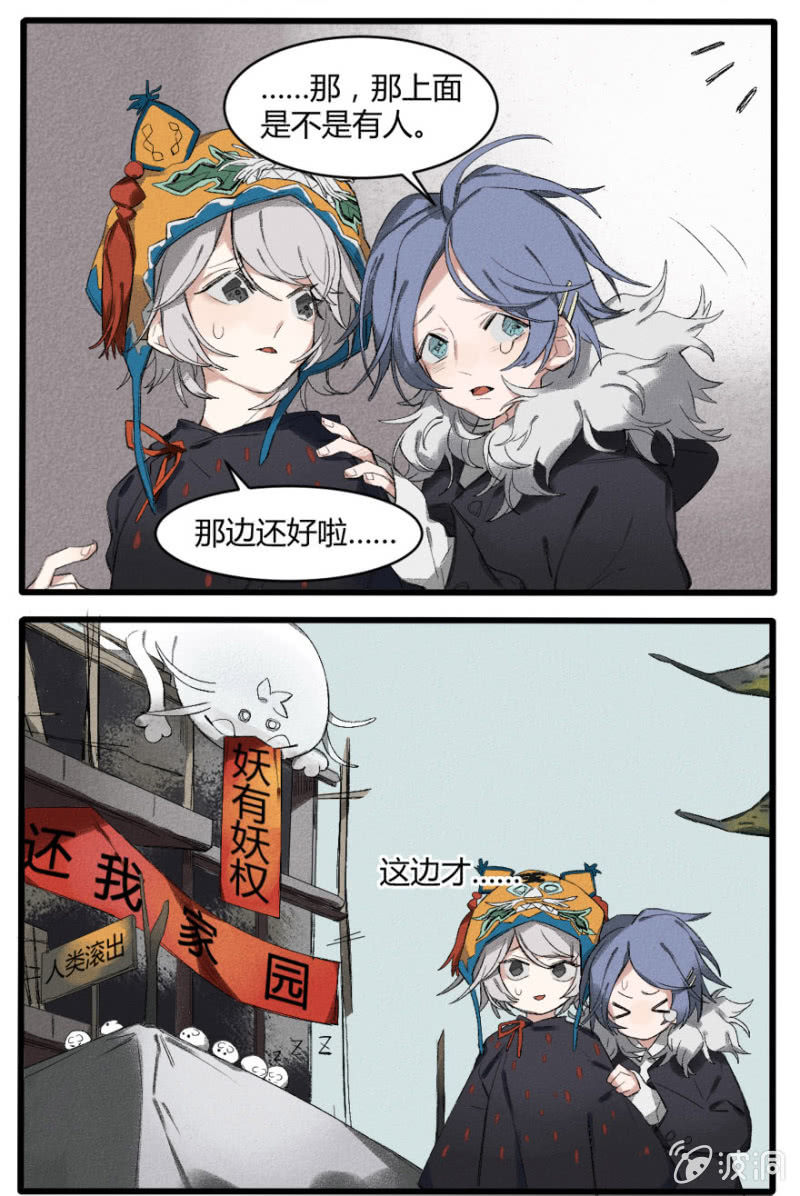 番外四： 巡夜镇5