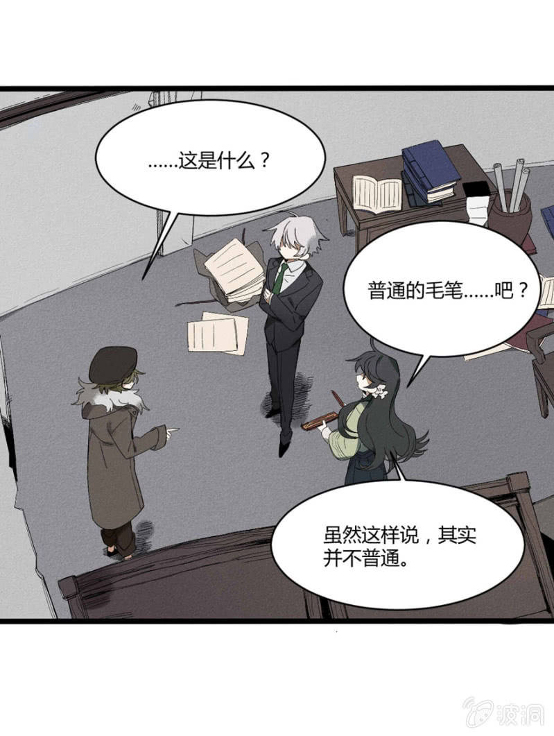 28 神隐（上）9