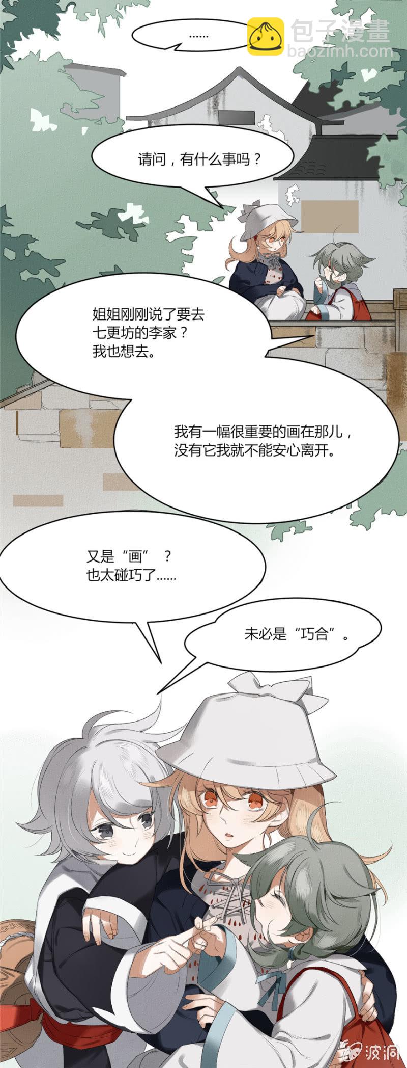 03 第一位客人12