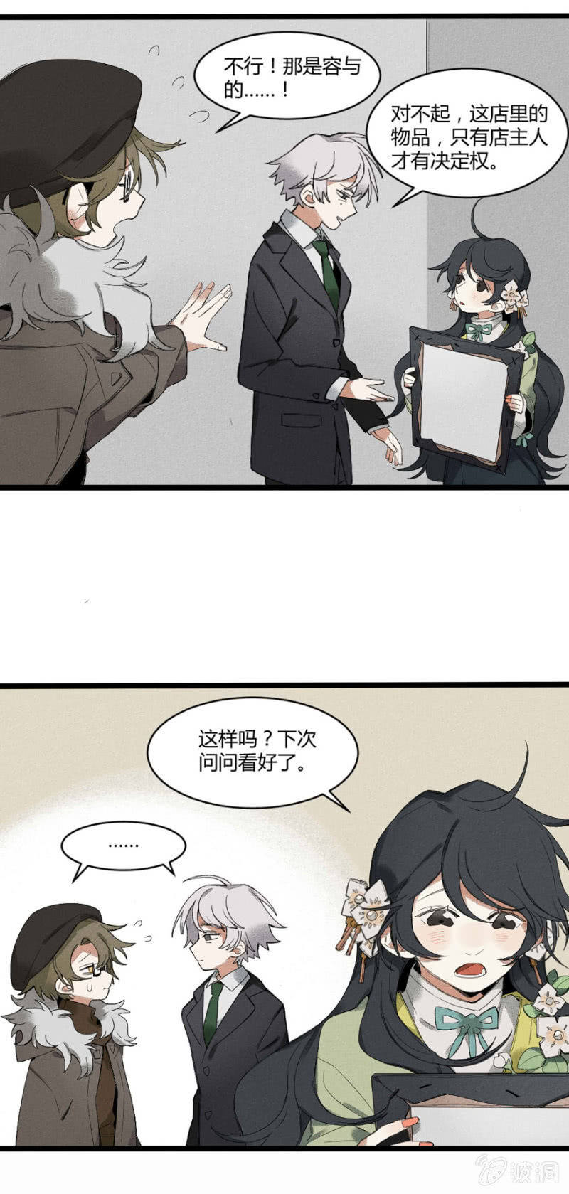 28 神隐（上）5