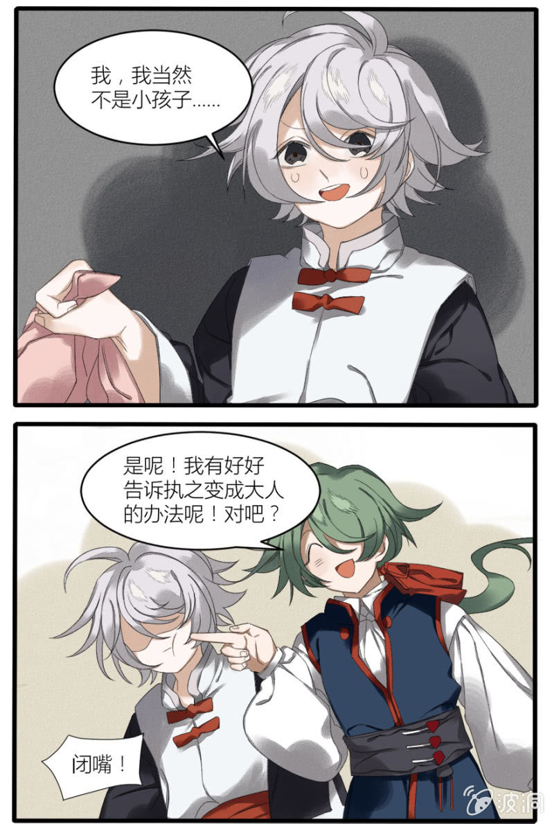 番外三：亡者13
