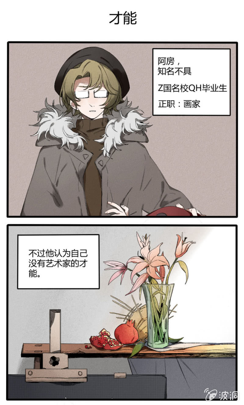 番外六：阿房老师（上）1