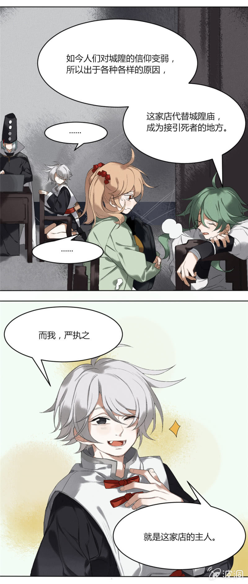 03 第一位客人2