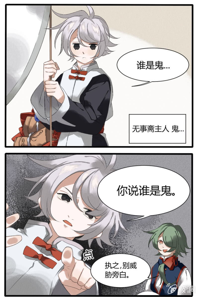 番外三：亡者1