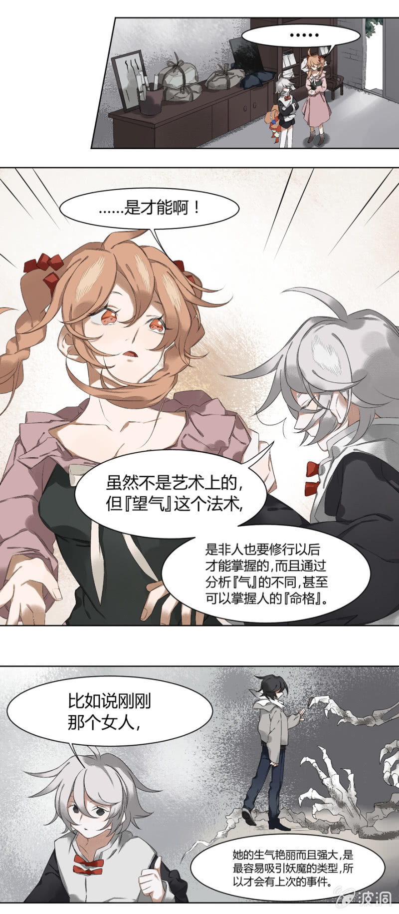 09 执者，失之6