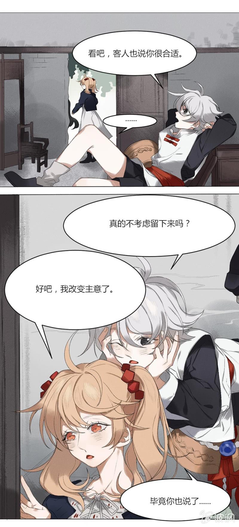 04 生者如斯17
