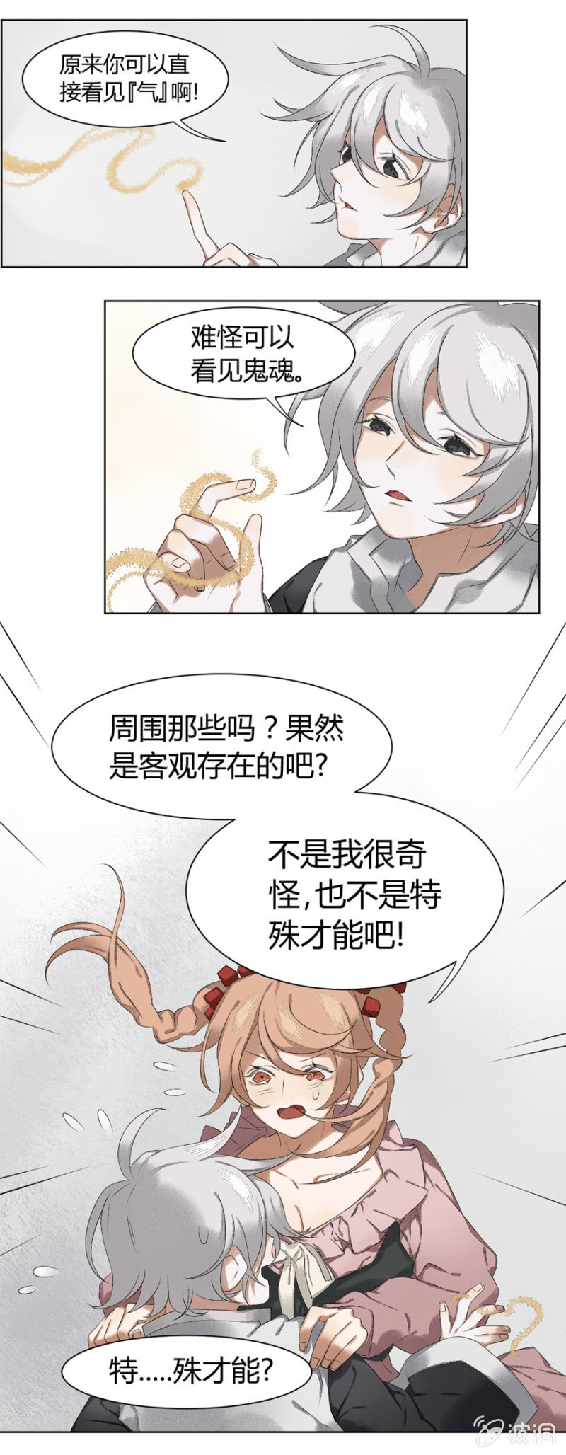 09 执者，失之4