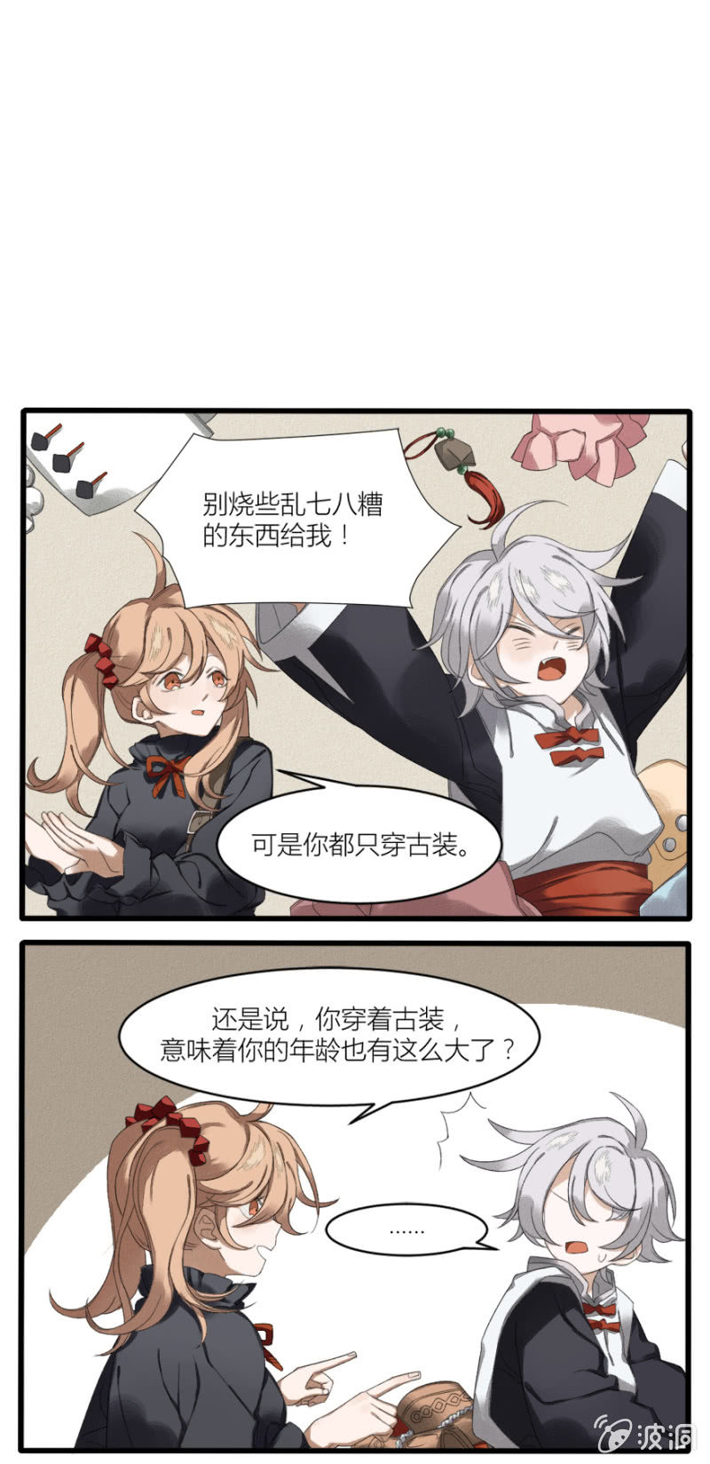 番外三：亡者12
