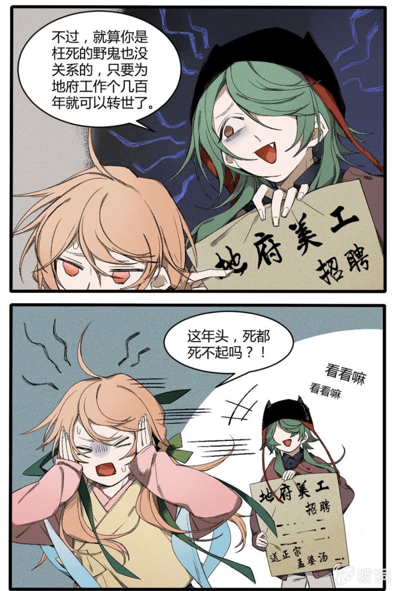 番外五：神光离合大慈大悲太圣金母（下）6