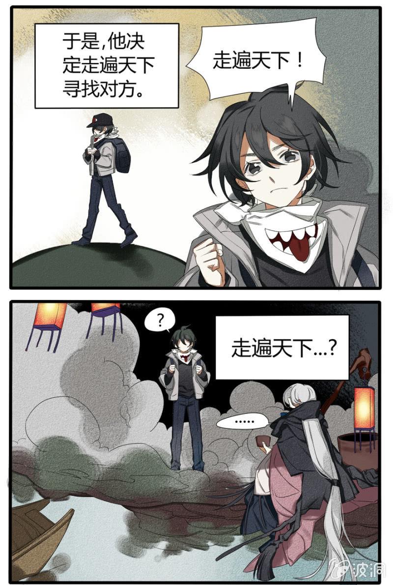 番外二：命定之人9