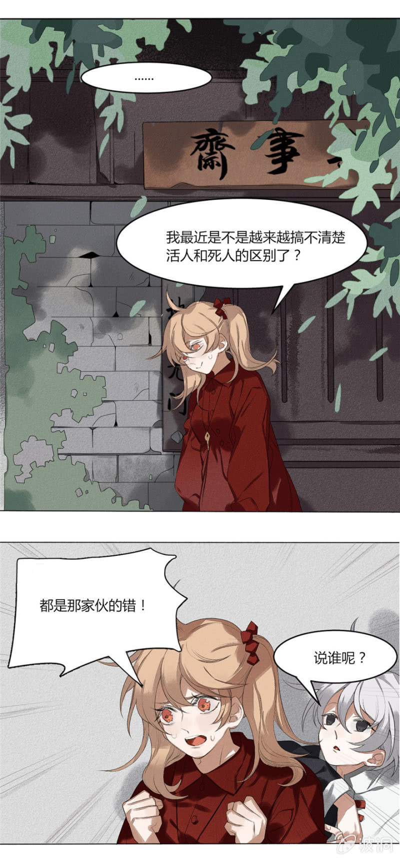05 你见过这张脸吗7