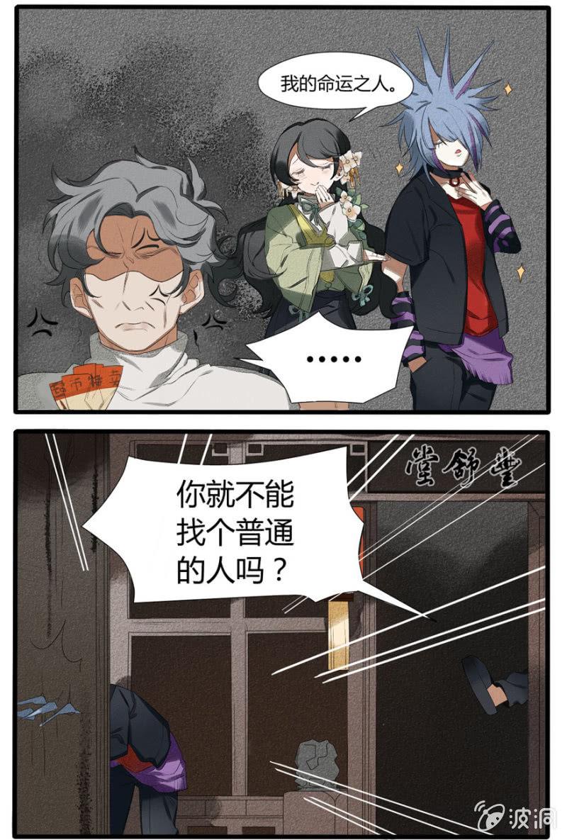 番外二：命定之人3