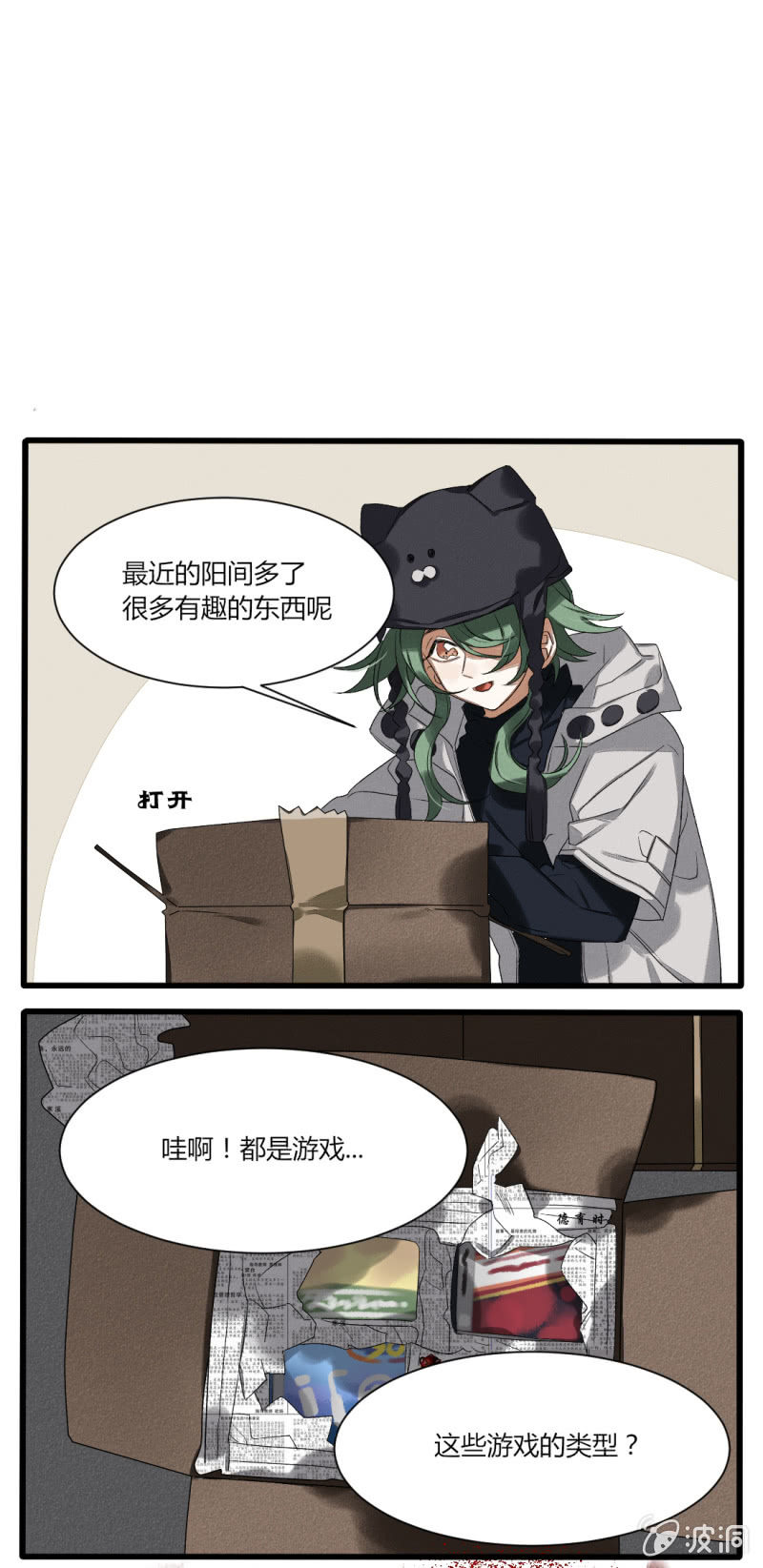 番外一：试用期12