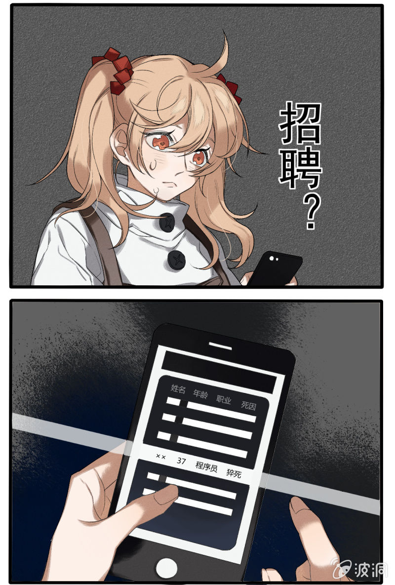 番外一：试用期5