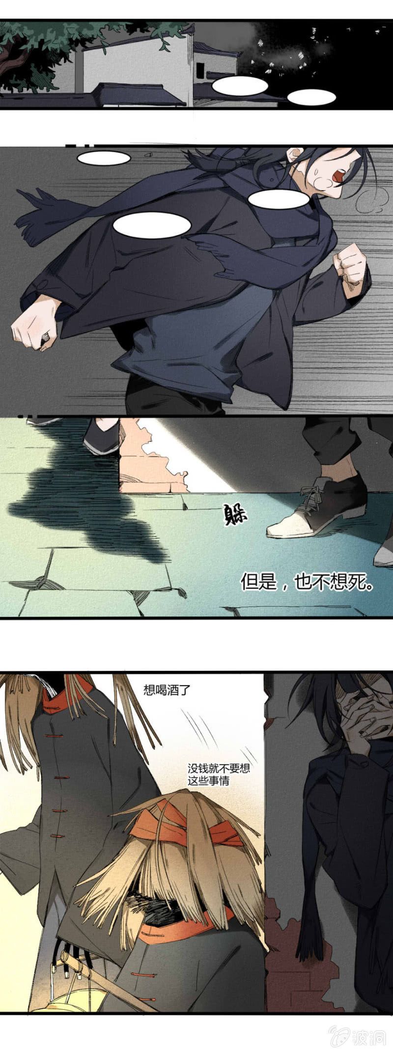 17 南柯（上）3