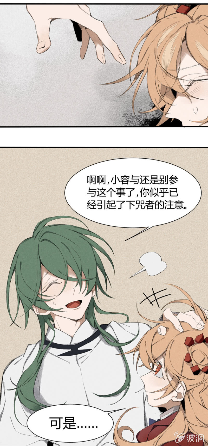 12 诅咒14