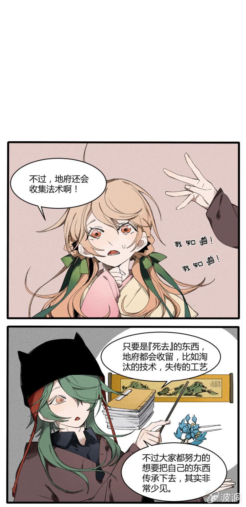 番外五：神光离合大慈大悲太圣金母（下）3