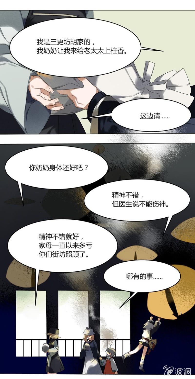04 生者如斯1