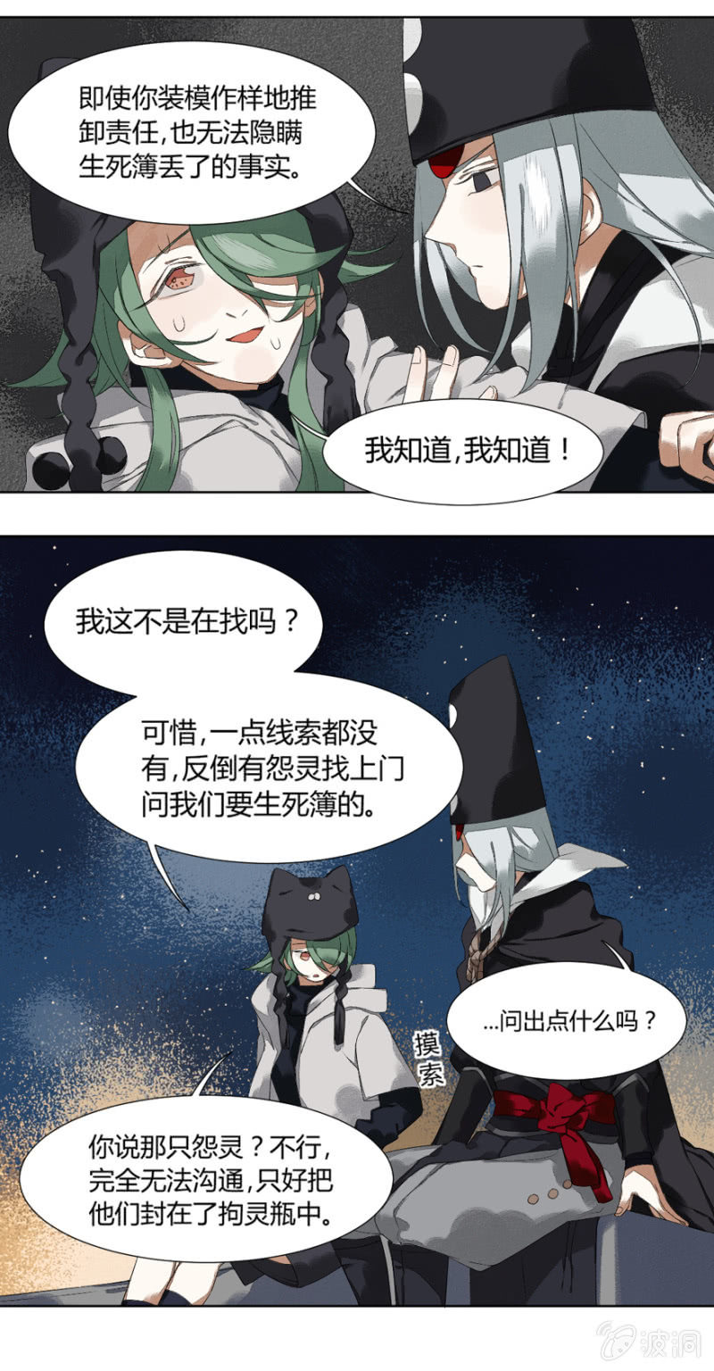08 命运的肖像画7