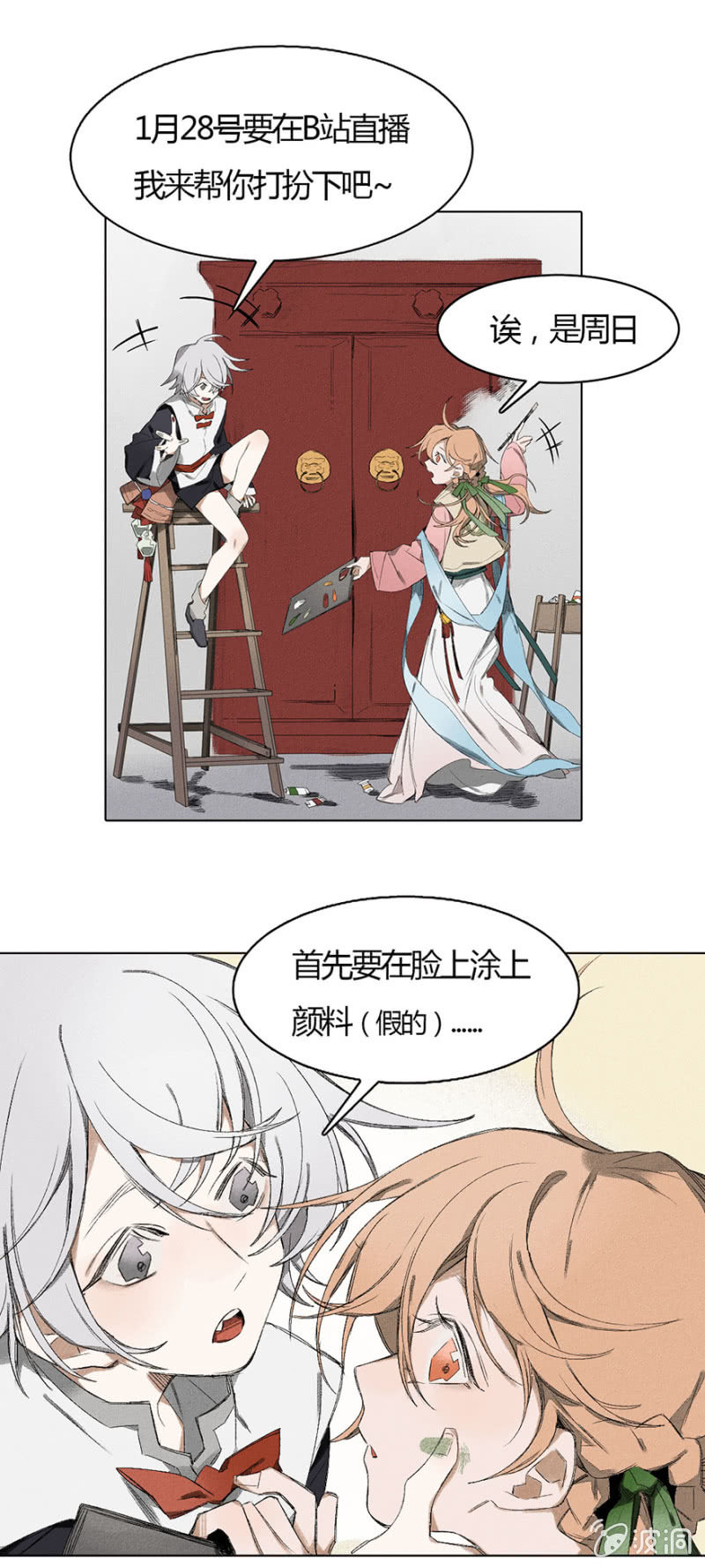 番外六：阿房老师（下）11