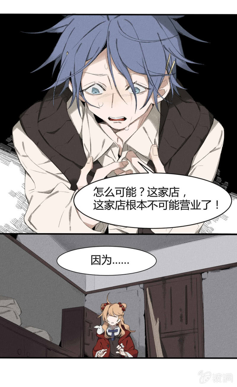 13 危局7