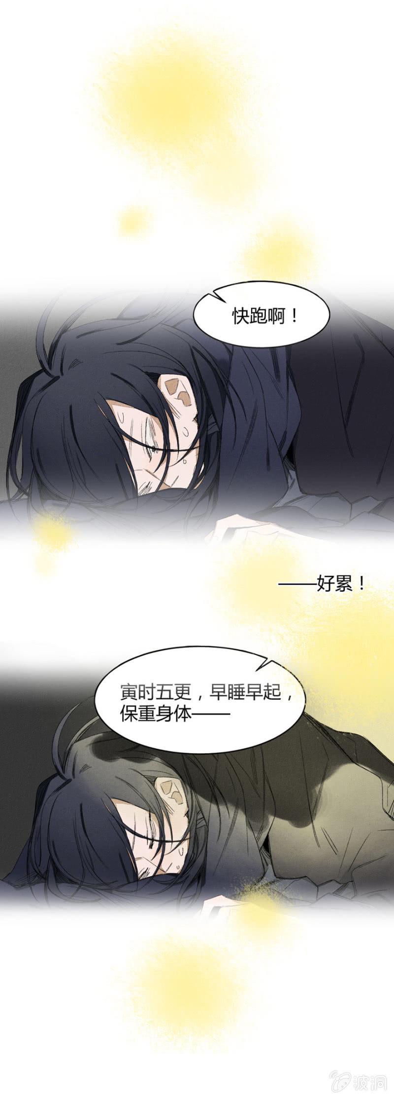 18 南柯（下）9