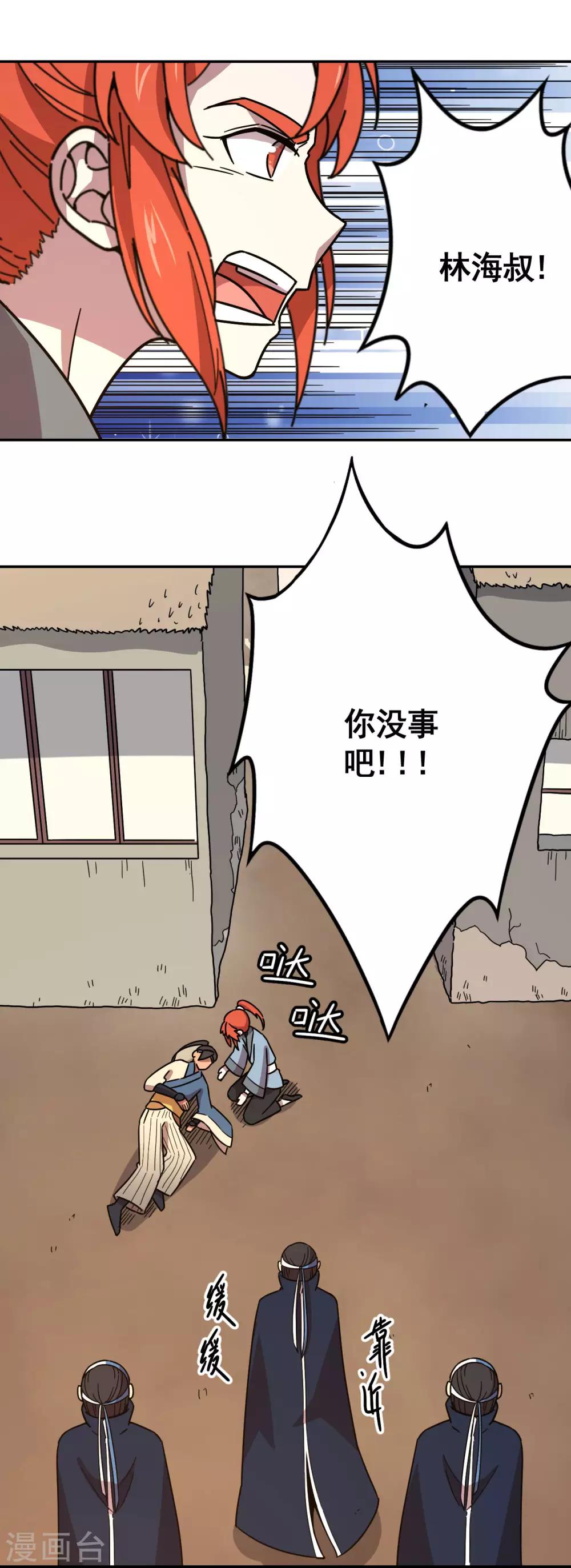 第7话 三个神秘人10