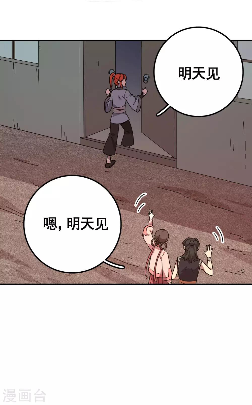 第14话 致命报复10