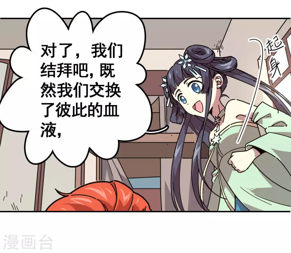 第2话 换血大法31