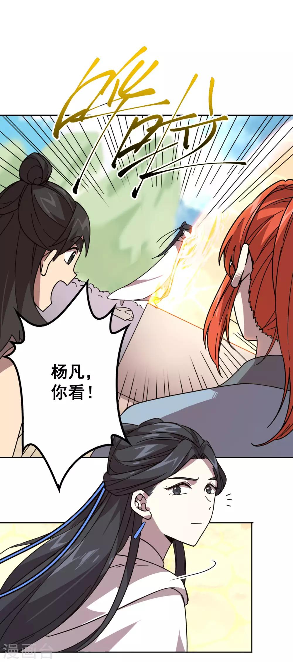 第21话 秒杀1