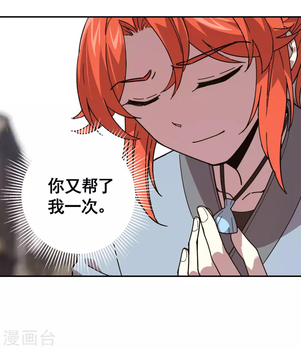 第13话 掀开防御19