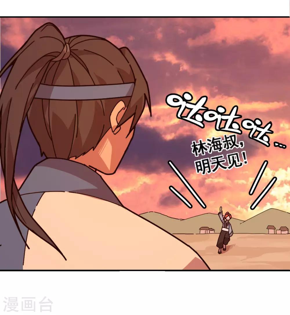 第5话 修行不易37