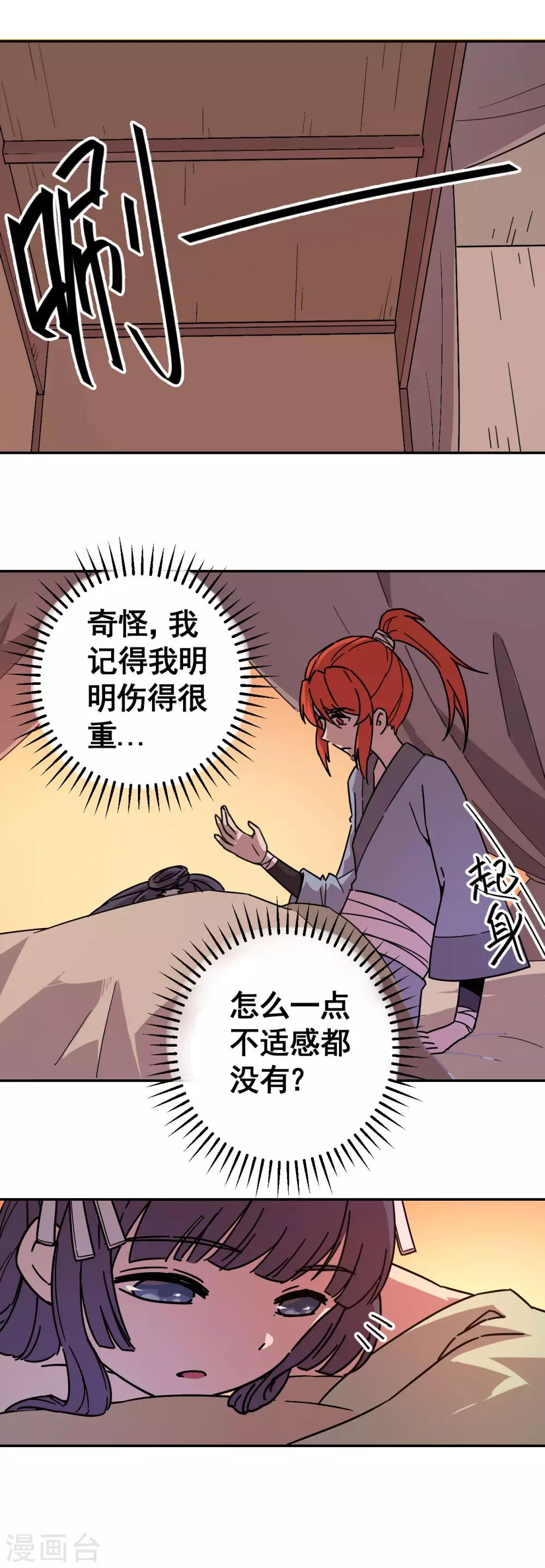 第4话 水月年华20