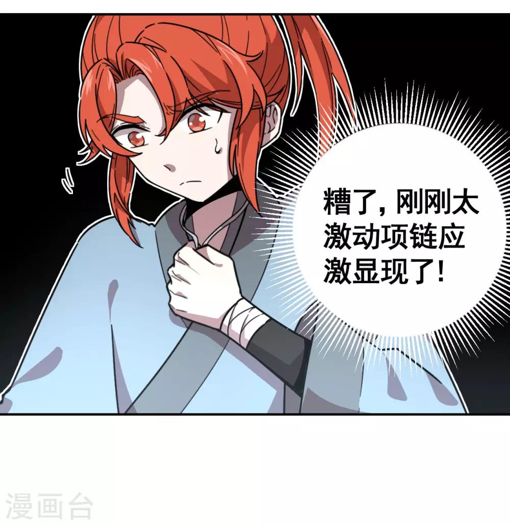 第7话 三个神秘人12
