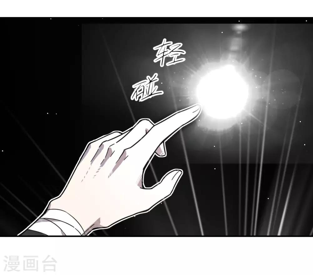 第2话 换血大法7