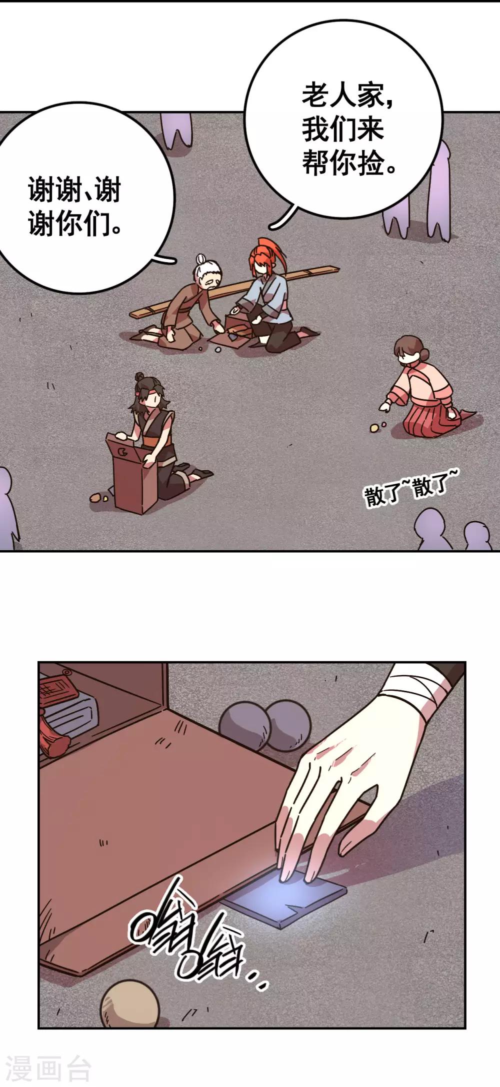 第11话 以牙还牙30