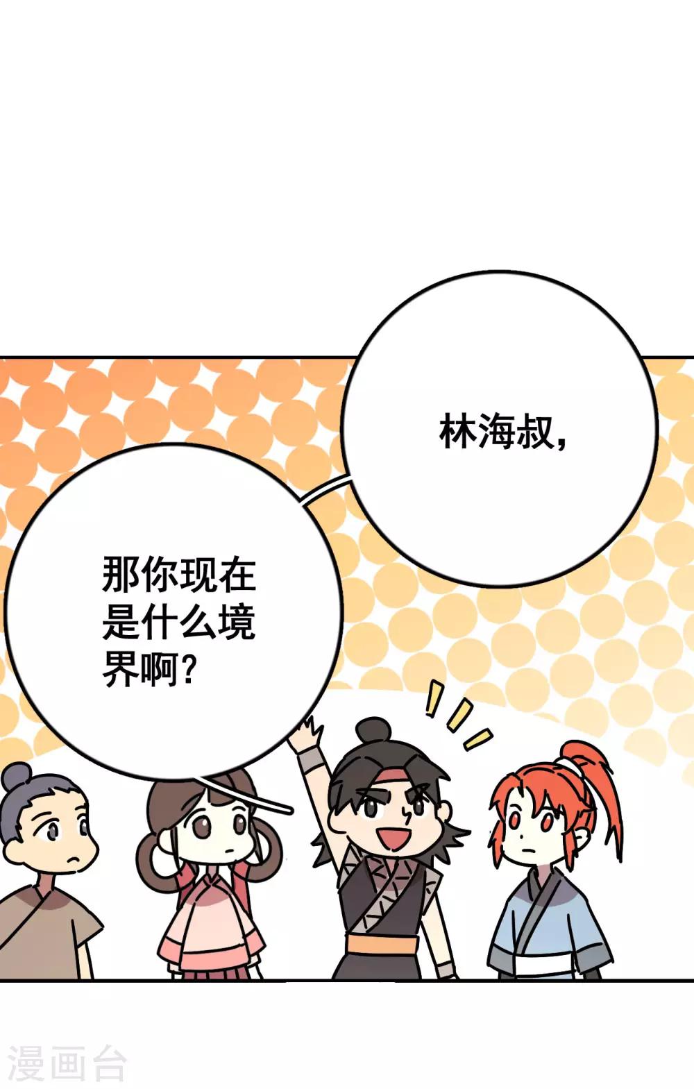 第5话 修行不易18