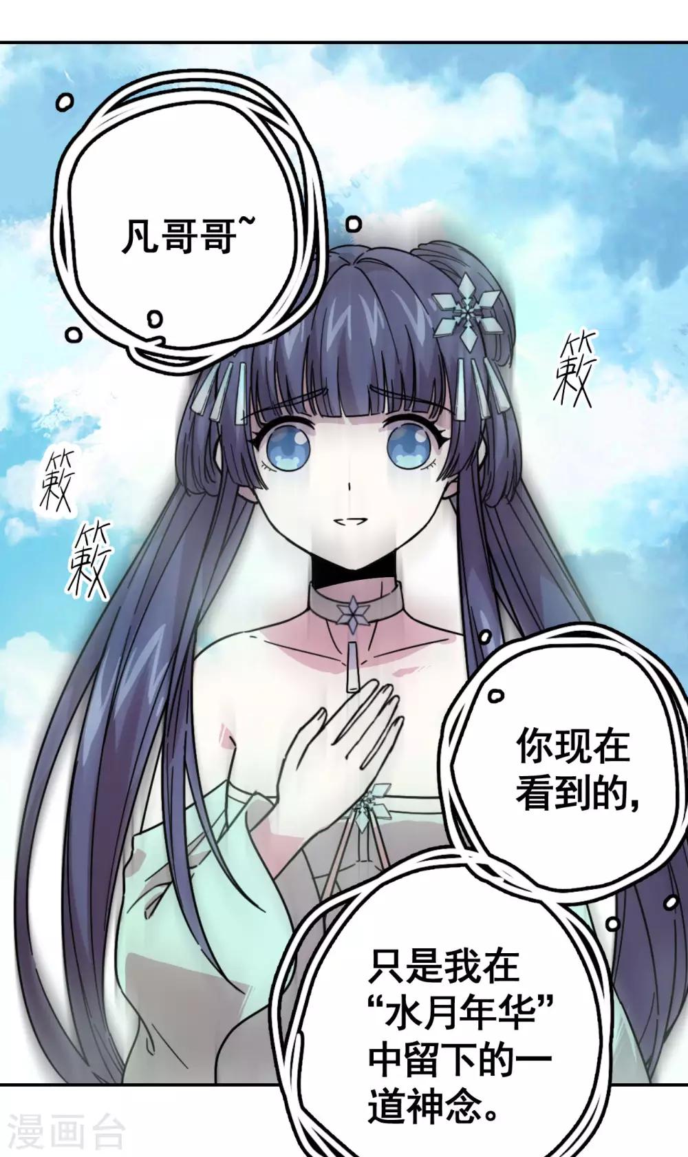 第8话 神念13