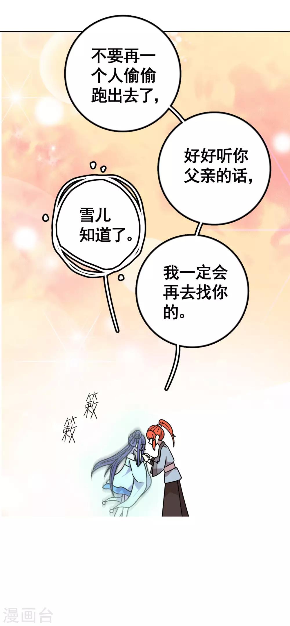 第8话 神念19