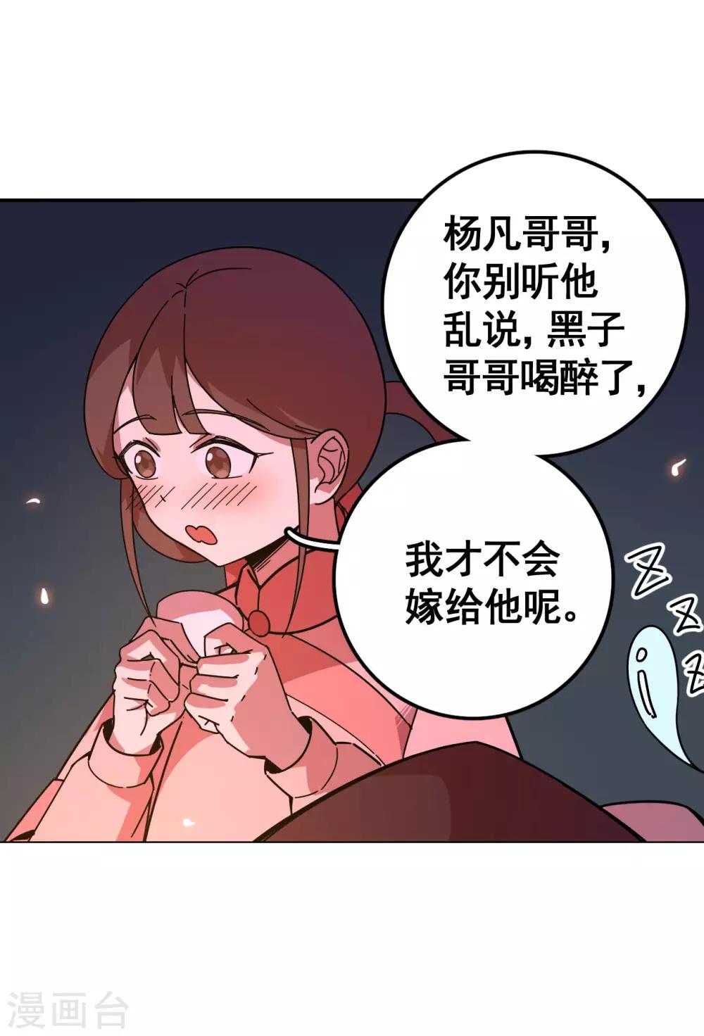 第11话 以牙还牙8