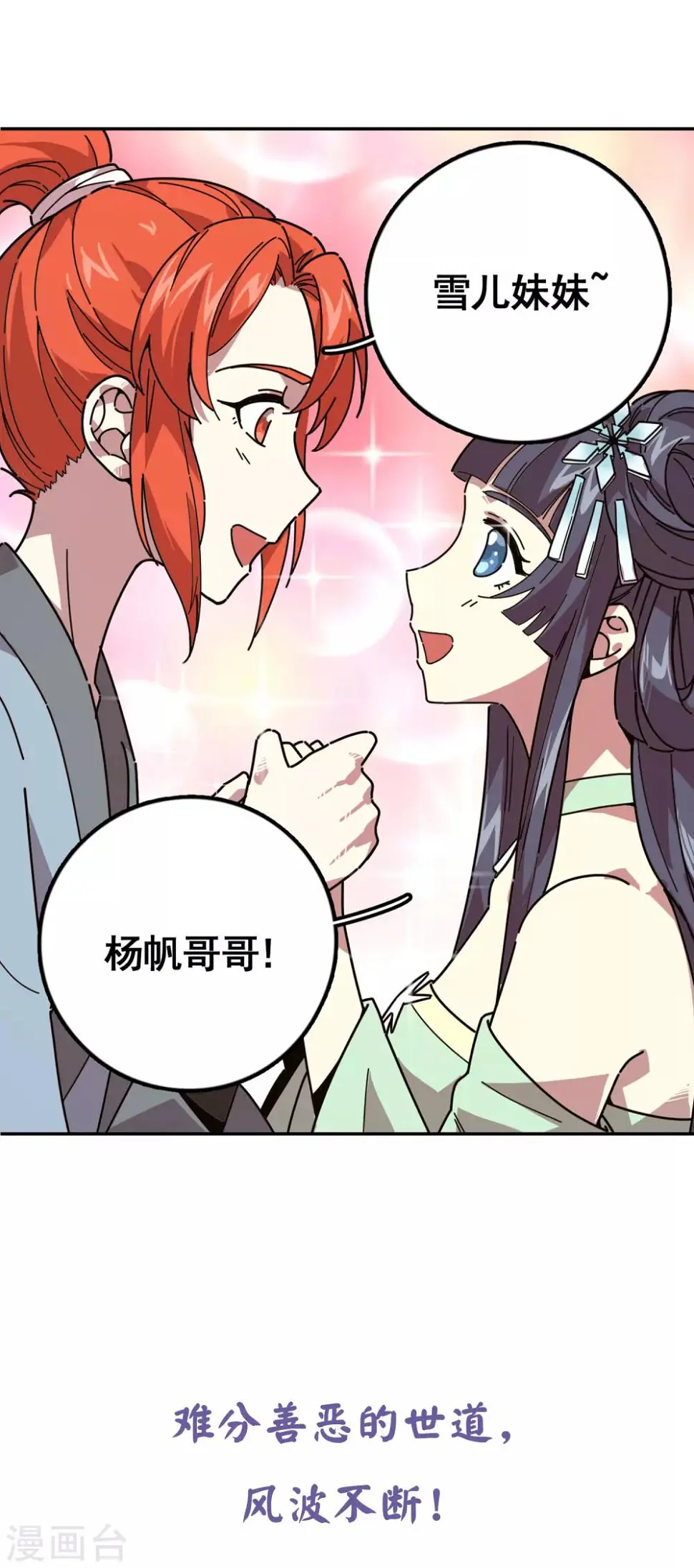预告11