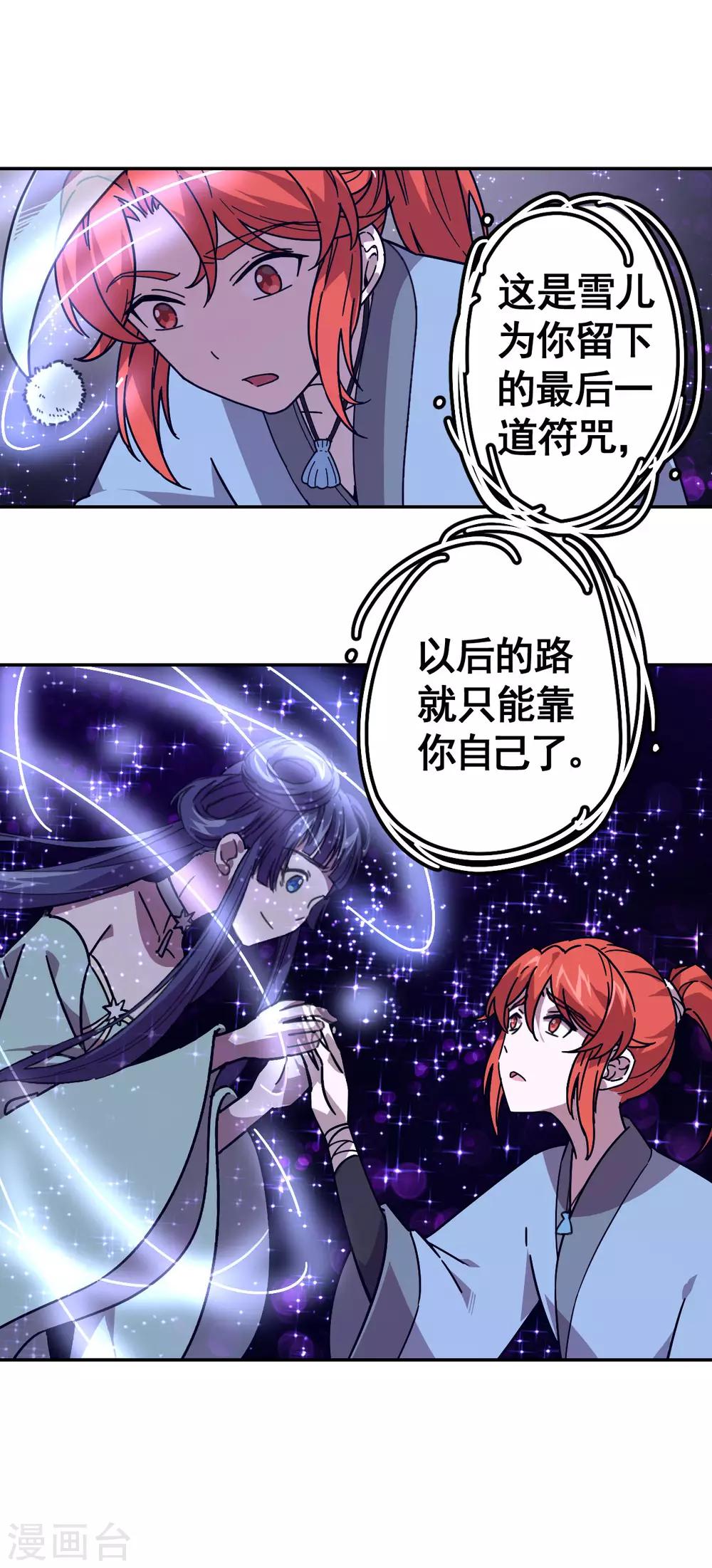 第13话 掀开防御17