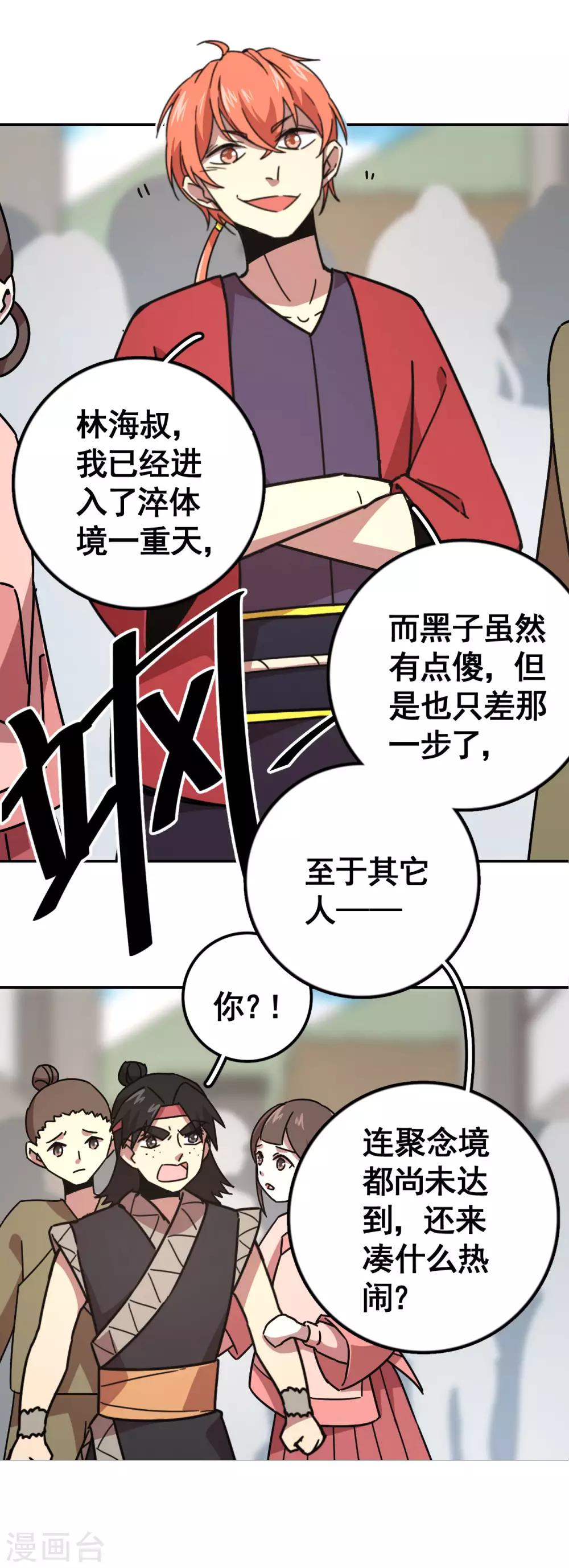 第9话 神殿的认可26