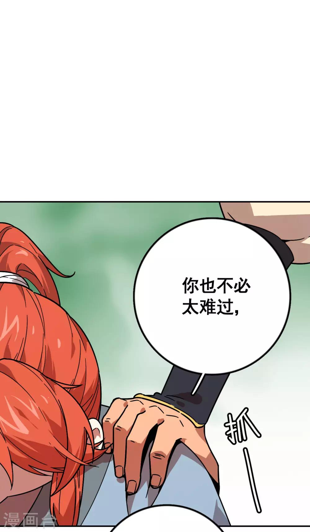 第8话 神念1