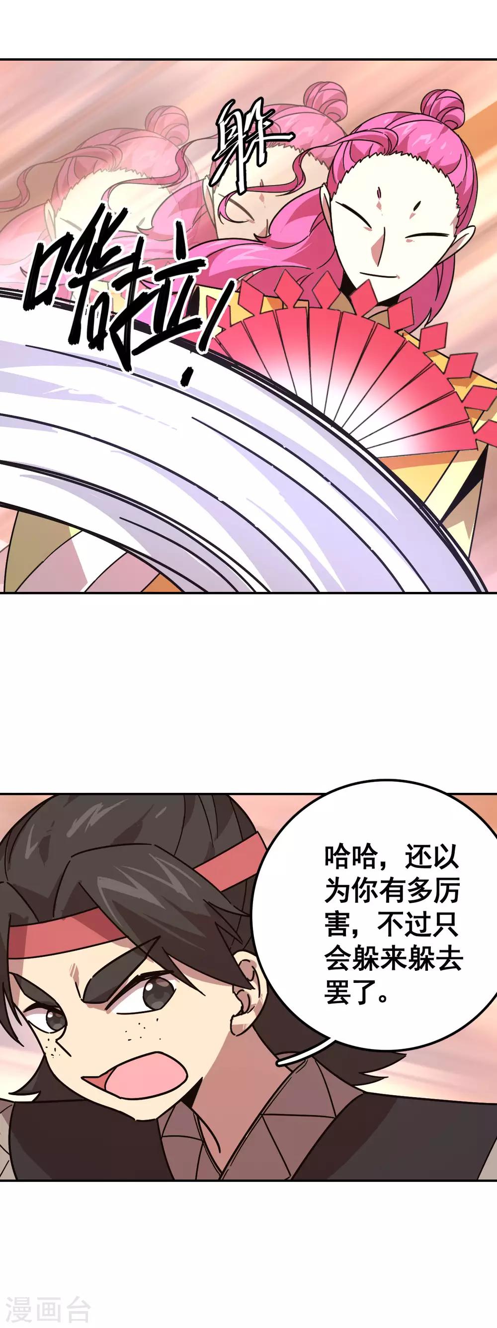 第12话 冤有头债有主18